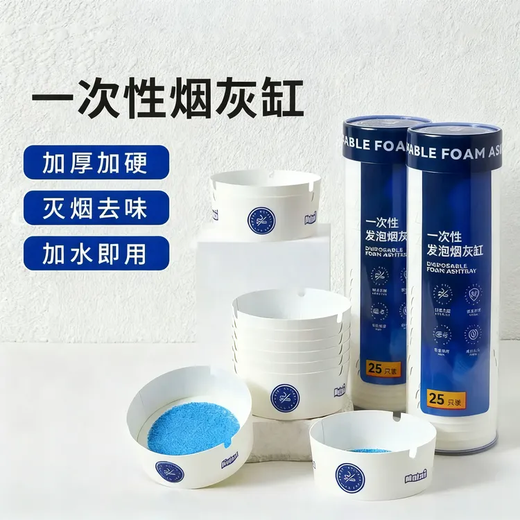 一次性烟灰缸烟灰缸爆款2025新款高档大气客厅飞灰防烟味便携加厚商品图