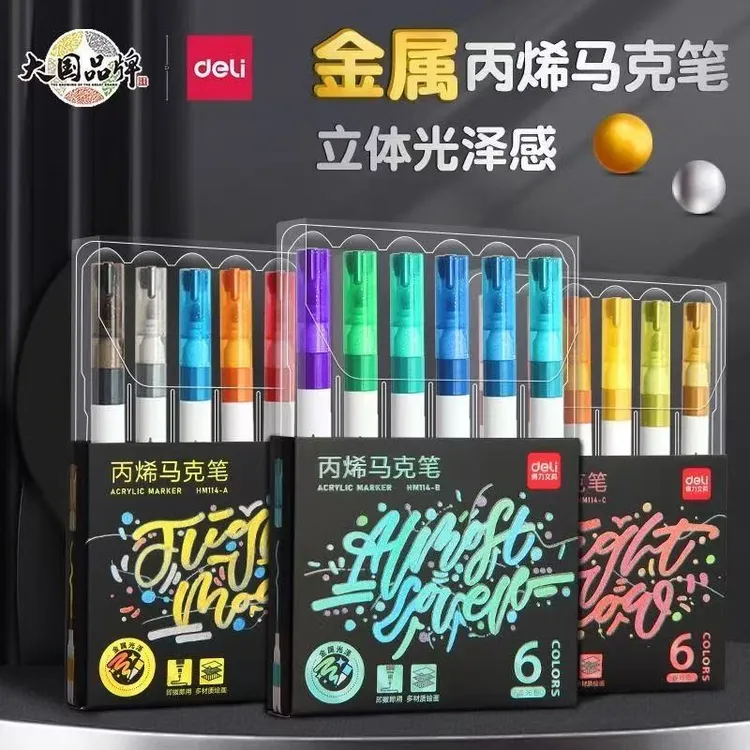 得力丙烯马克笔金属色学生美术生专用不透色彩色油漆笔记号可叠色