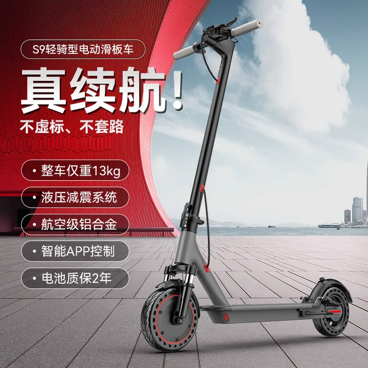 S9电动滑板车轻巧便捷小巧高续航代步车可折叠车带减震电动车