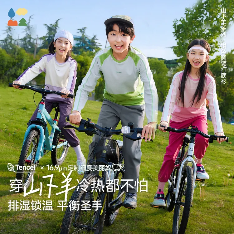 【天丝羊毛拼色圆领T恤】森林棠25秋款 儿童吸湿透气运动长袖上衣