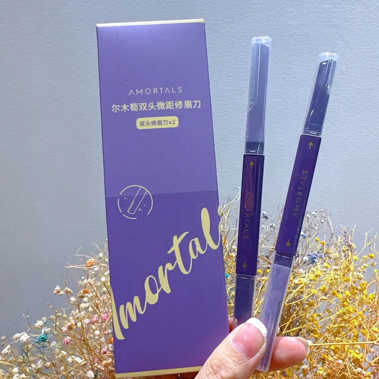 尔木萄双头修眉刀初学者防刮伤剃眉刀2支装安全神器刮眉刀套装