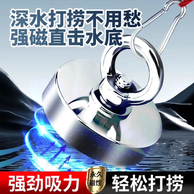 源头工厂直发打捞强磁磁铁超强吸力国标N52级磁铁户外游玩必备
