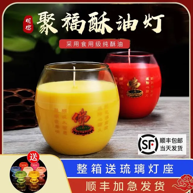 明德鼓形钵型佛字七天平口供佛酥油灯玻璃杯纯植物蜡烛斗烛3天灯