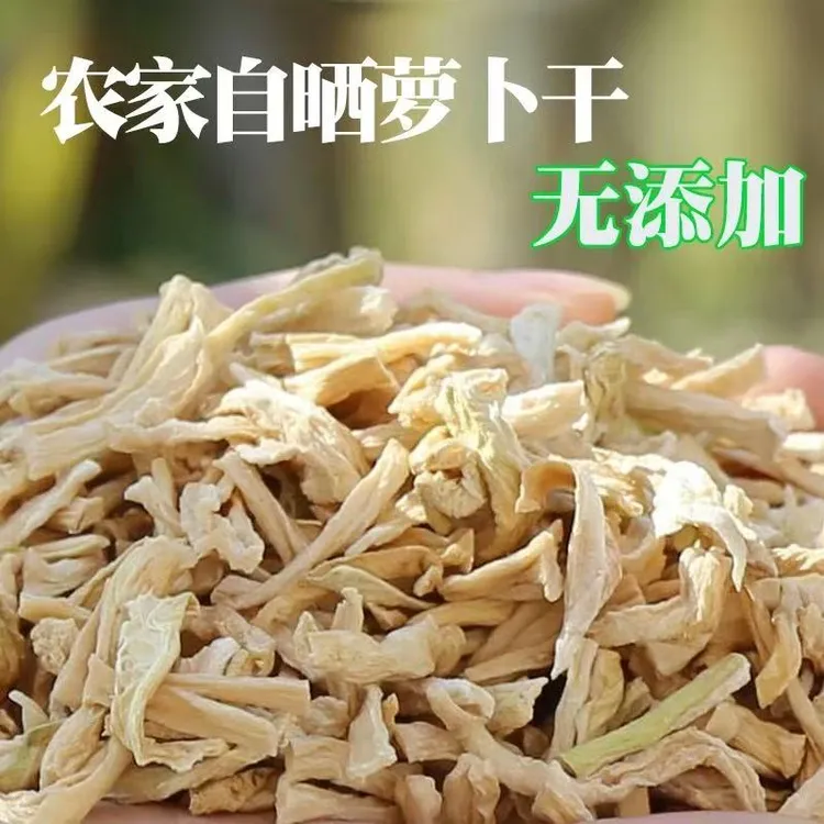【顺丰包邮】农家萝卜干艮啾啾下饭菜农副产品
