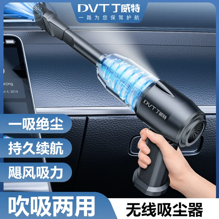 丁威特车载吸尘器车用无线充电汽车家用大吸力功率强力汽车吸尘器