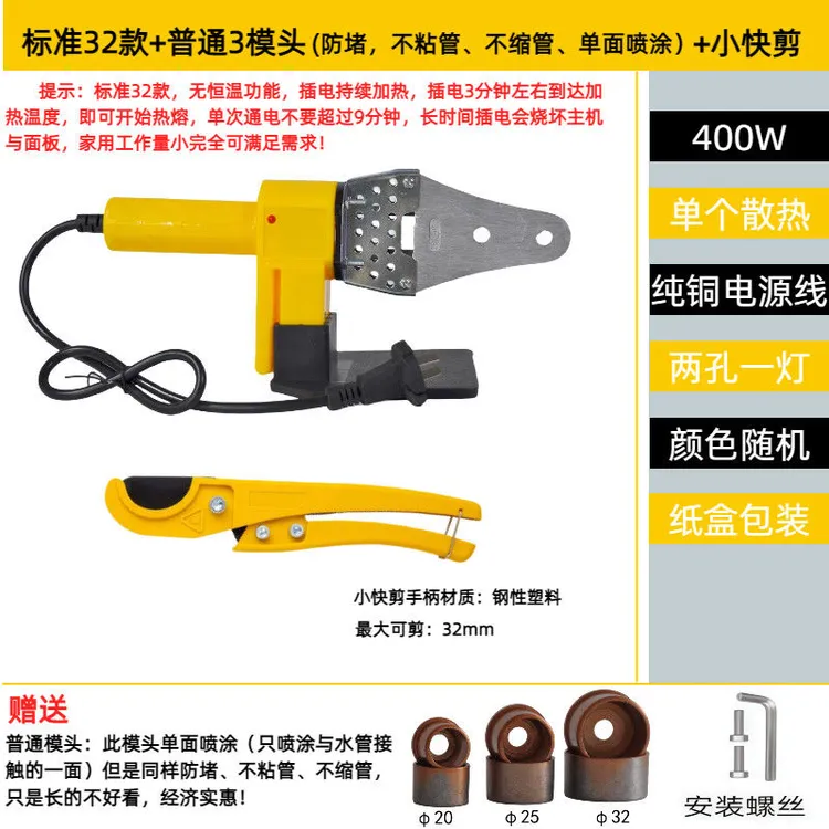 【厂家直销】水管加热器家用ppr热熔机恒温水电工程热熔器接水管商品图