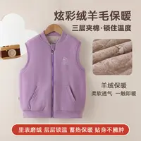 炫彩马夹男女通用亲子立领马甲男秋冬季男童立领锁温保暖