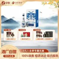 舍得【新品上市】青花鱼龙聚宝瓶纯粮酿造浓香型白酒送礼52度558ml