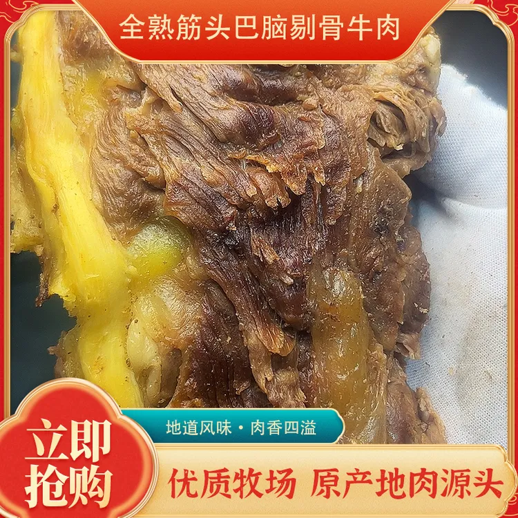 全熟去骨牛小排剔骨肉香嫩超绝无骨超满足高蛋白营养健康