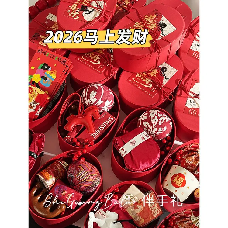 年会伴手礼送员工客户2026新款新年元旦马年实用小众高级礼品礼盒