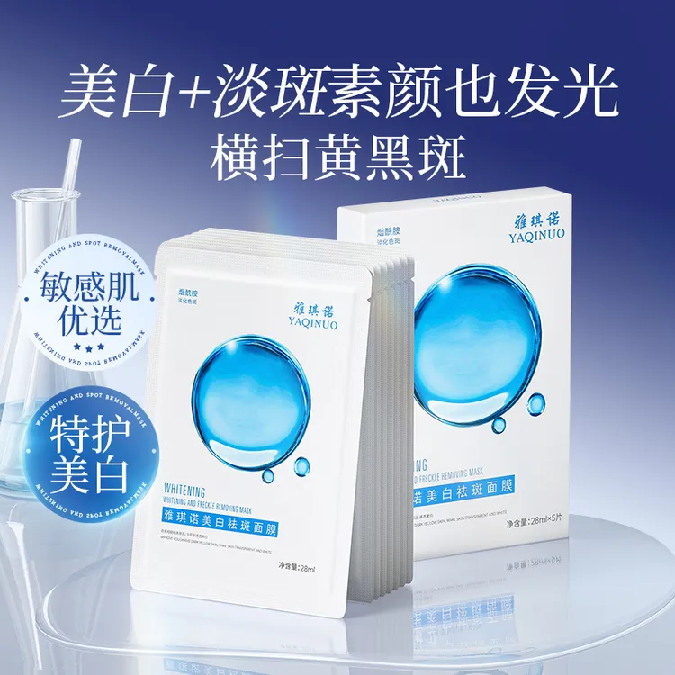 【到手10片】美白祛斑面膜补水保亮肤湿熬夜学生党女润亮保湿高颜值