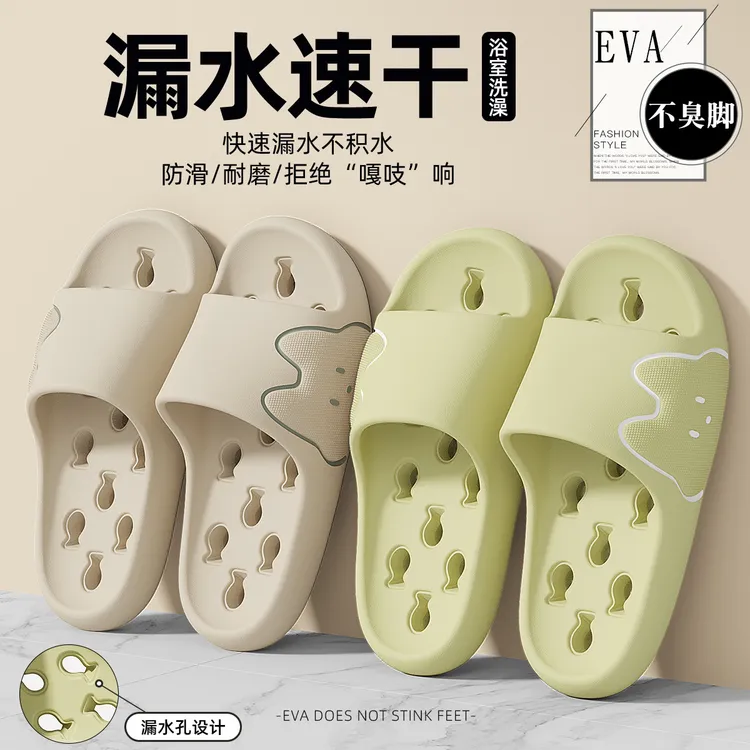 漏水eva凉拖鞋女士2025新款爆款室内居家浴室洗澡情侣凉拖男
