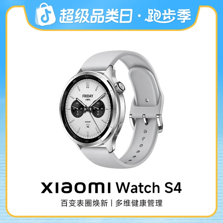 【国家补贴】Xiaomi Watch S4智能手表小米澎湃OS2血氧健康监测睡眠