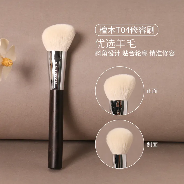 逆龄檀木斜角T04修容刷动物毛修容新手柔软亲肤化妆刷