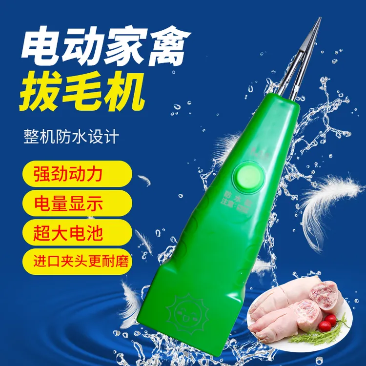 拔拔毛器鸡鸭鹅拔毛神器电动拔毛神器旋转式拔毛机鸭毛快速脱毛器