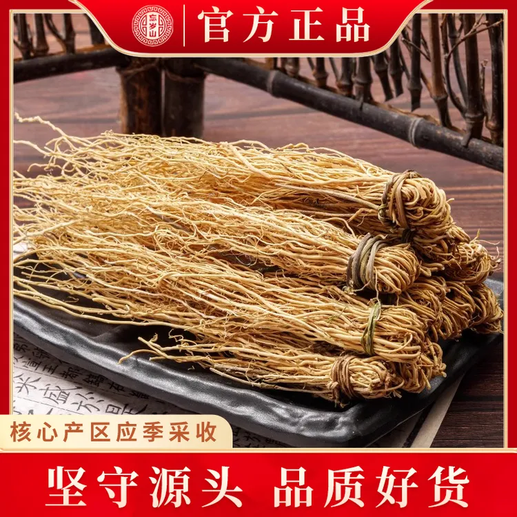 忘岁山【龙须草】广东特产干货粤北山区农产品煲汤煮水养生