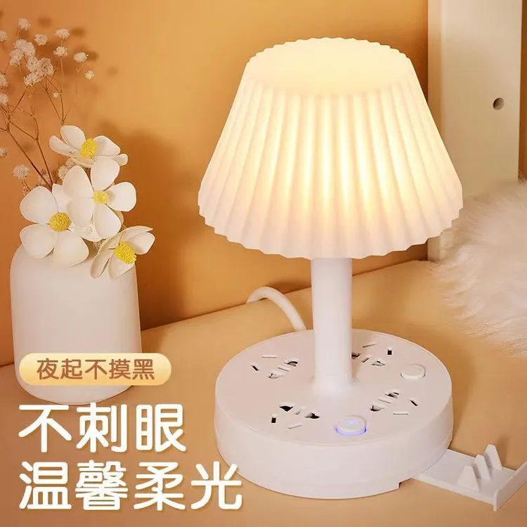 LED护眼台灯插座卧室床头宿舍插线板起夜喂奶创意夜灯
