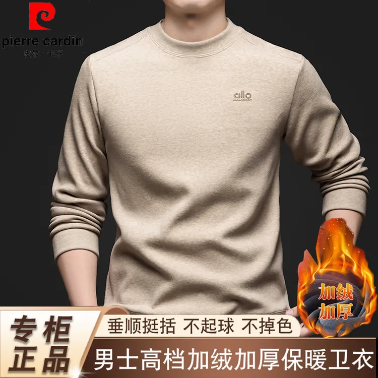 皮尔卡丹正品男士卫衣2025冬季新款圆领加绒加厚长袖T恤打底衫男