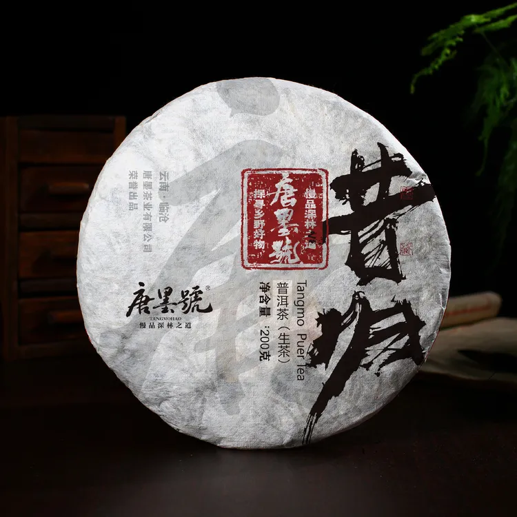 唐墨號2021年昔归茶大树混采纯料昔归秋茶核心茶区普洱生茶200克