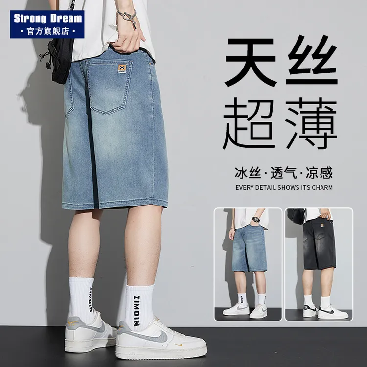 天丝牛仔短裤男士夏季新款宽松直筒亲肤薄款美式复古休闲五分中裤
