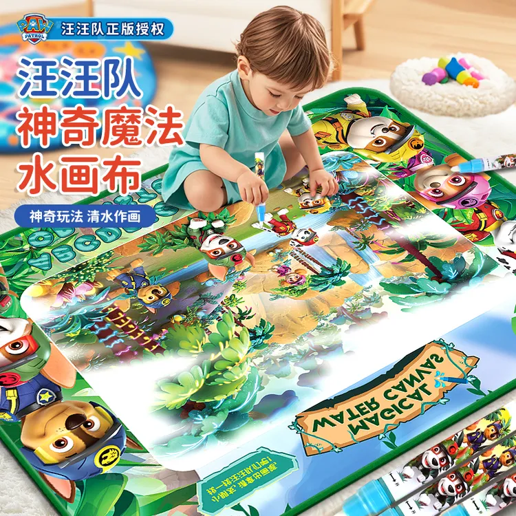 汪汪队儿童超大号清水画毯魔法水画布反复涂鸦便收纳绘画填色玩具