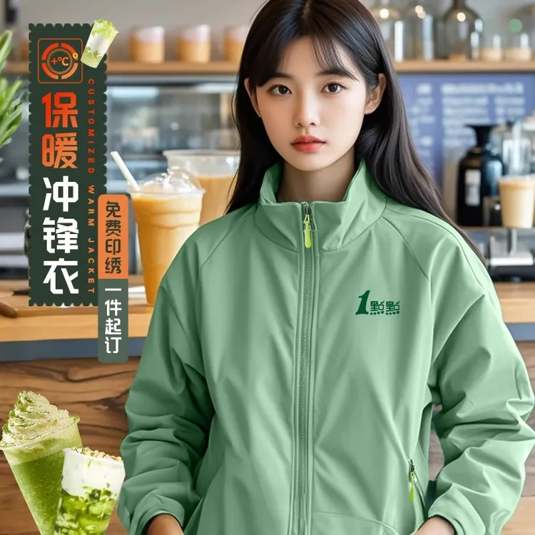 餐饮奶茶店工作服秋冬装外套冲锋衣定制印logo服务员防水防油工装