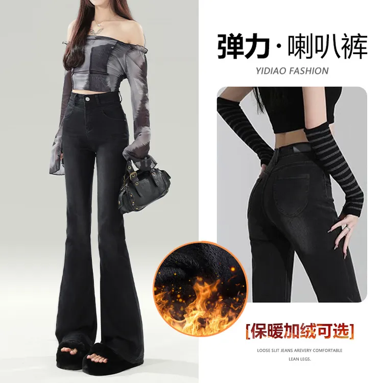 2025秋冬新品加绒高腰弹力微喇叭牛仔裤女显瘦裤小个子九分长裤