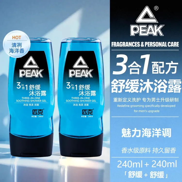 匹克运动洗护沐浴露三合一控油保湿去汗清爽舒缓温和便携240ml
