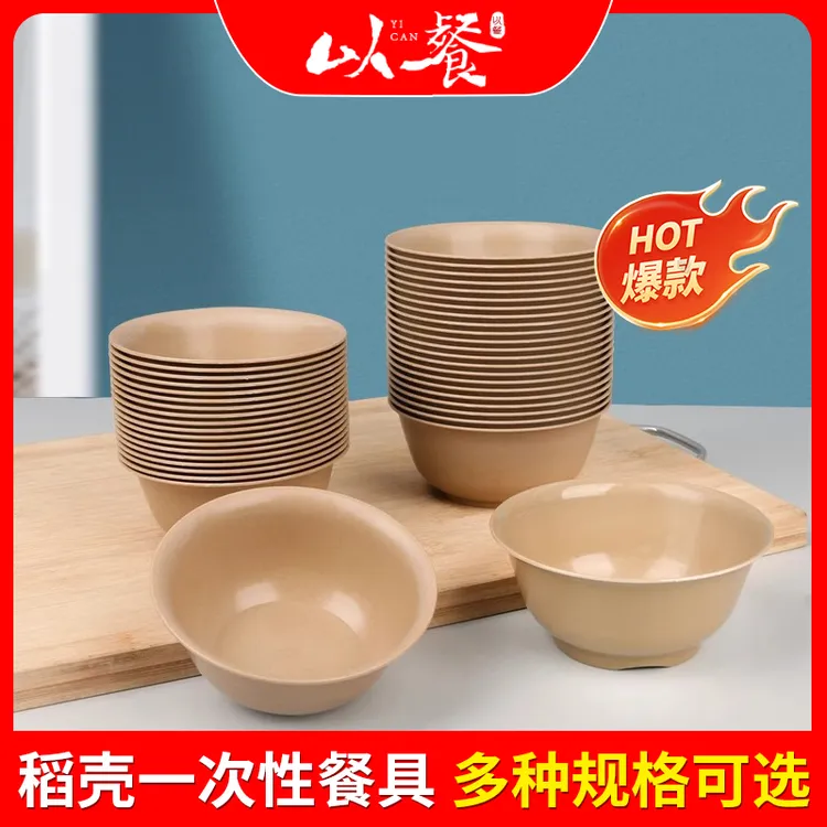 【全部规格】以餐稻壳一次性碗家用加厚碗筷耐高温实惠一次性餐碗商品图