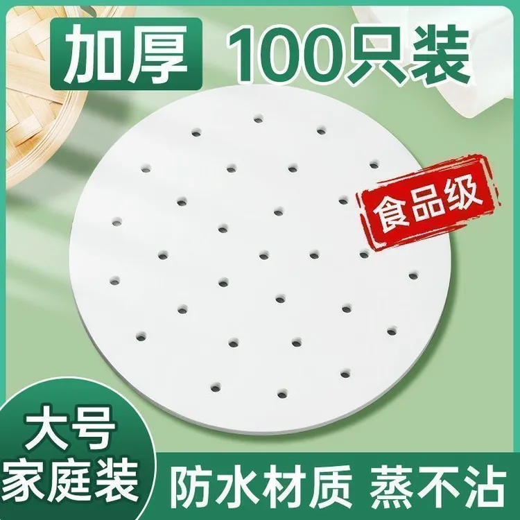 蒸笼纸蒸包子蒸笼垫纸家用加厚布垫子蒸馒头不粘一次性油纸面包纸
