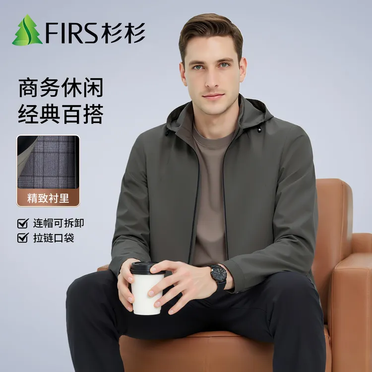 FIRS/杉杉男士秋季夹克时尚百搭外套休闲商务帽子可脱卸宽松高档