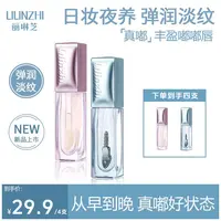 【拍一发四】唇部护理精华液滋润保湿去死皮淡化唇纹焕彩丰盈唇油女