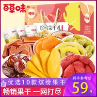 百草味缤纷水果干礼盒大礼包1378g/10款果脯蜜饯零食年货送礼