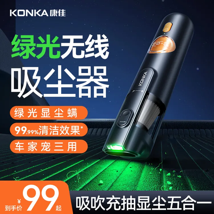康佳车载吸尘器超强大吸力无线手持小型汽车家用吸吹一体机