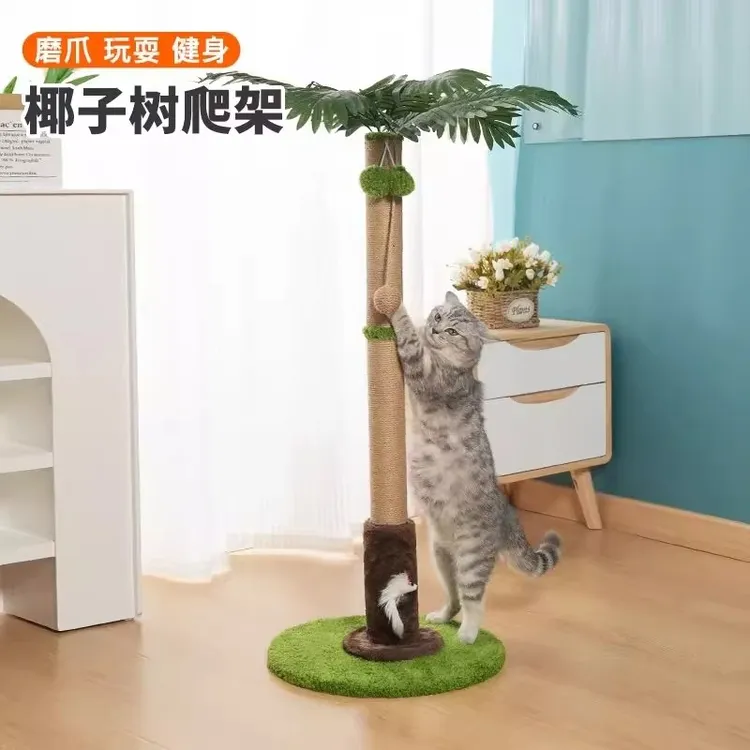 剑麻猫爬架猫树一体猫抓板耐抓耐磨不掉屑自嗨解闷猫咪玩具超大号