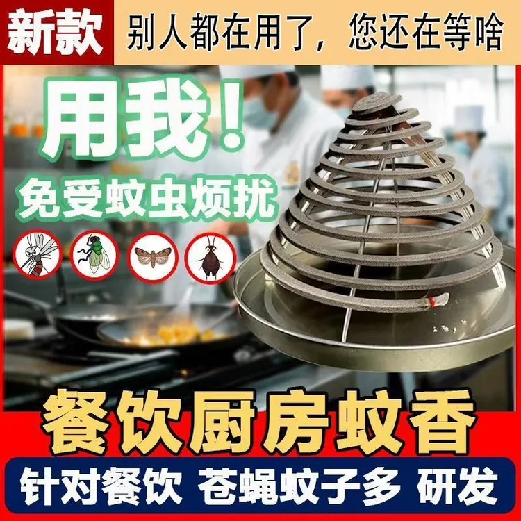 【新升级苍蝇蚊香】超长蚊香饭店养殖场驱蚊灭蚊灭虫室内室外