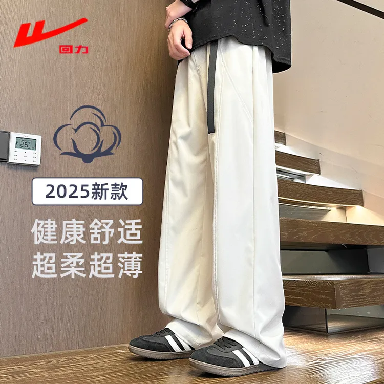 回力潮流冰感卡扣飘带裤夏季薄款直筒裤男女百搭垂感显瘦冰丝裤