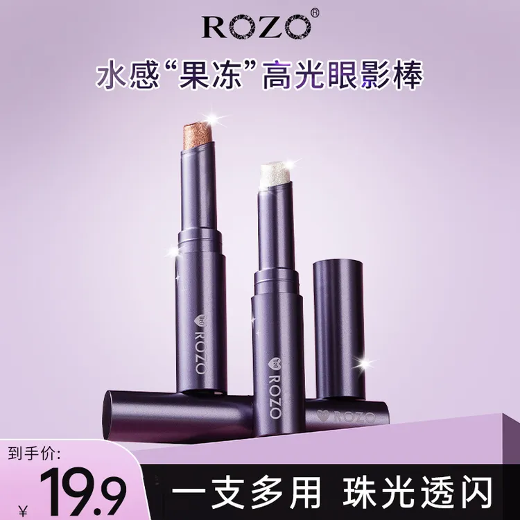 ROZO高光眼影棒水光清透爆闪一抹成型懒人眼影烟熏妆钓系
