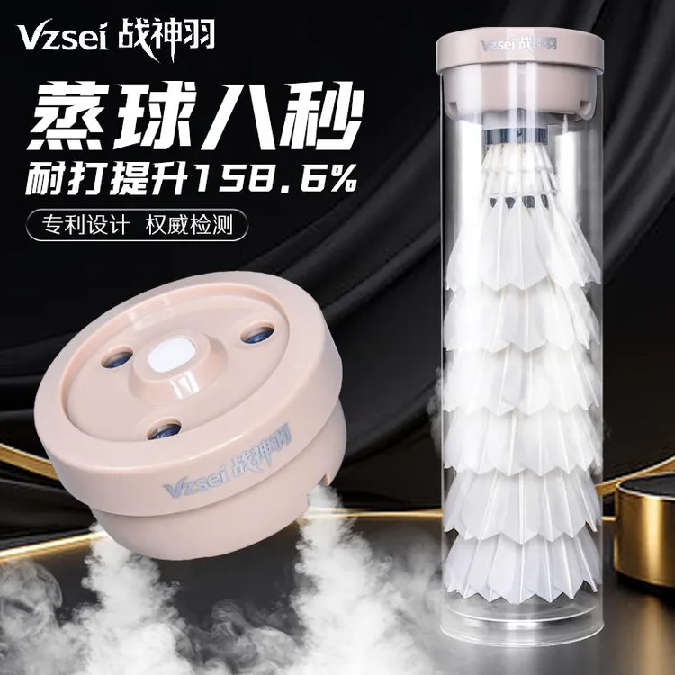 Vzsei/战神羽羽毛球蒸球器便携式加湿器喷雾桶盖蒸汽机专用熏球器