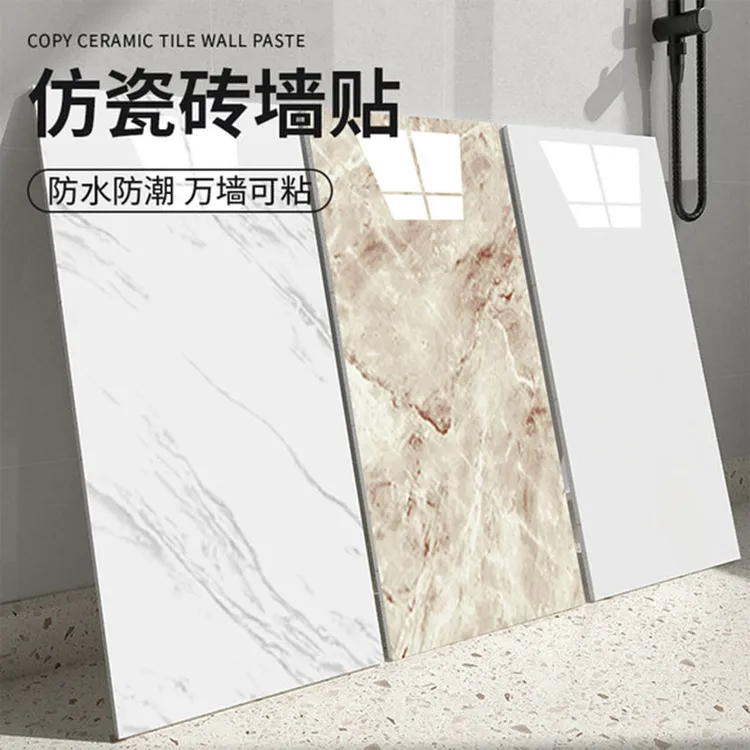 仿瓷砖大理石墙贴自粘墙面装饰遮丑客厅背景防水防潮仿铝塑板贴纸