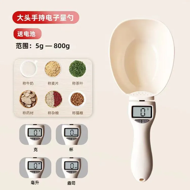 猫粮狗粮勺子电子称重器计量勺猫咪狗狗带刻度喂食勺宠物粮勺用品