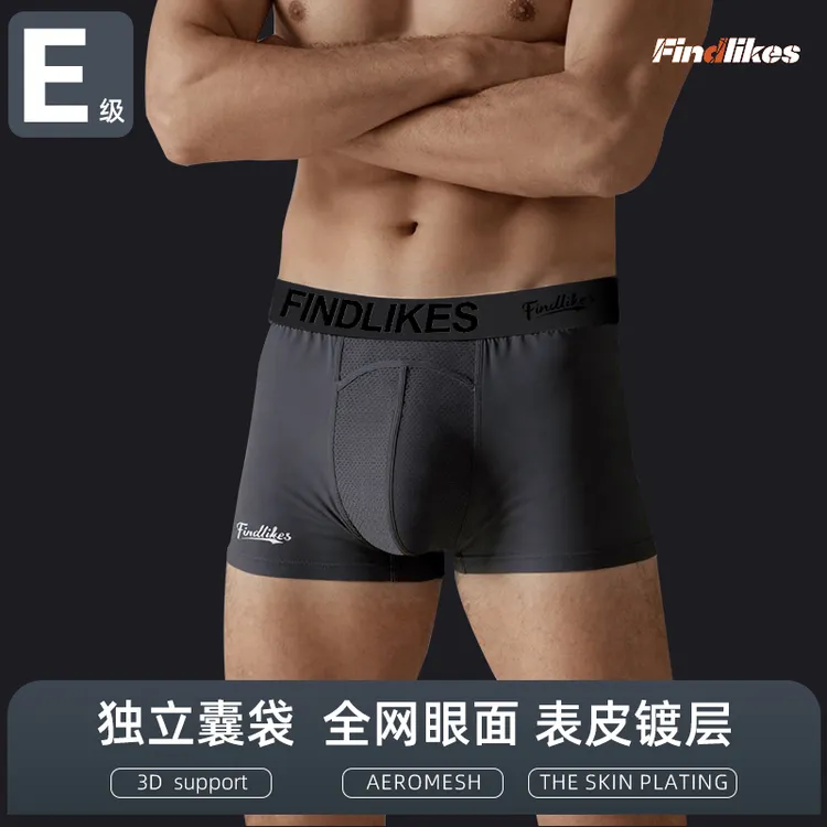 FINDLIKES运动内裤紧身裤健身跑步打球四角裤训练速干平角短裤男