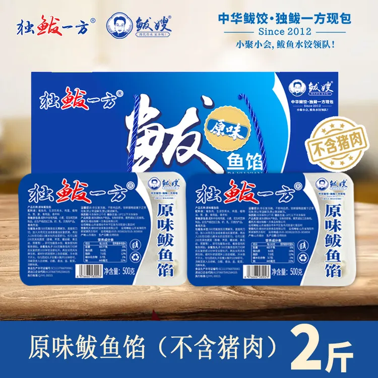 【独鲅一方】鲅鱼饺子馅新鲜鲅鱼肉手工饺子馅顺丰包邮到家正宗