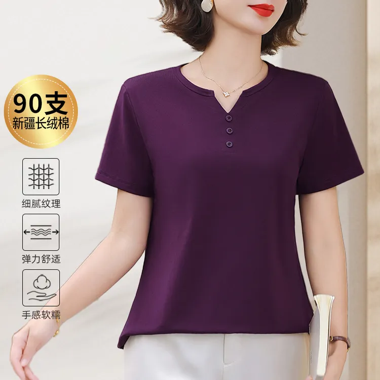 90支新疆长绒棉小V领紫色短袖t恤女夏季2026新款洋气简约高级上衣