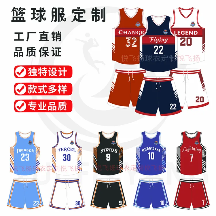 美式篮球服定制套装男运动训练背心女篮球衣大学生比赛队服订制
