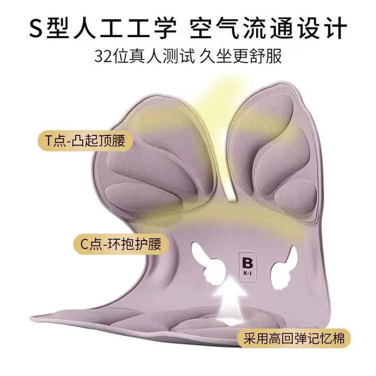 【日常168今天68】BKI人体工学护腰坐姿椅矫正学习办公就坐神器撑背
