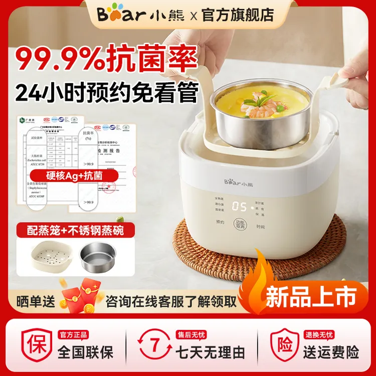 Bear/小熊温泉蛋蒸蛋器煮蛋器电蒸锅煮鸡蛋蒸煮预约定时早餐T10Y2