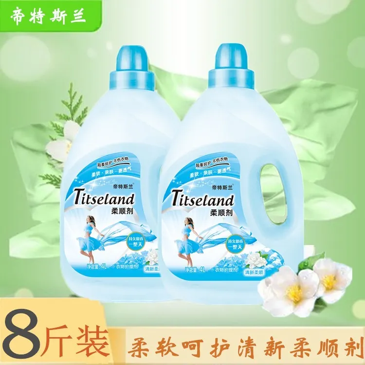 衣物柔顺剂洁净护衣柔软剂透气护理液8斤装除臭清新柔顺持久留香