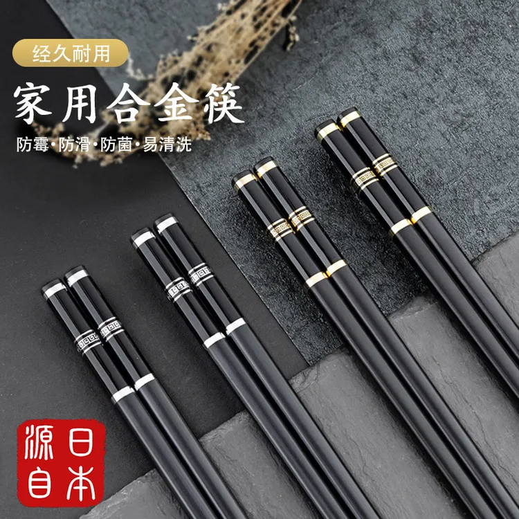 筷子家用防霉性价比高端酒店餐具高档日式轻奢合金筷抗菌家庭装