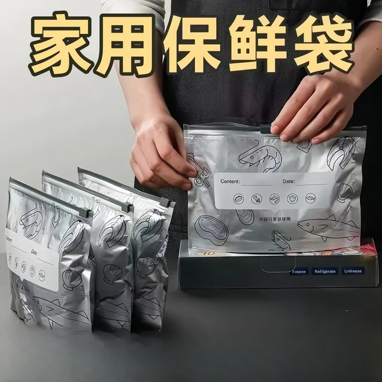 保鲜密封袋食品级滑索保鲜袋方便家用冰箱食物冷冻专用冷冻储物袋
